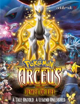 Покемон: Арсеус и Камень жизни / Pokemon: Arceus and the Jewel of Life